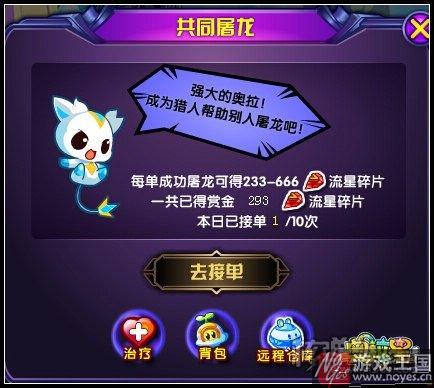 席卷奥拉风暴？星传奇黑炎龙正式登场中