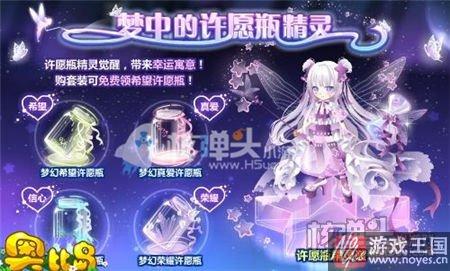 圆梦漂流瓶开启？奥比岛3月3日活动内容汇总