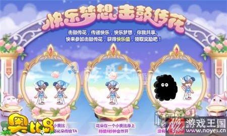 圆梦漂流瓶开启？奥比岛3月3日活动内容汇总