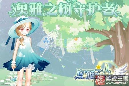 剧情双生精灵开启?奥雅之光3月3日活动汇总 剧情双生精灵开启?奥雅之光3月3日活动汇总