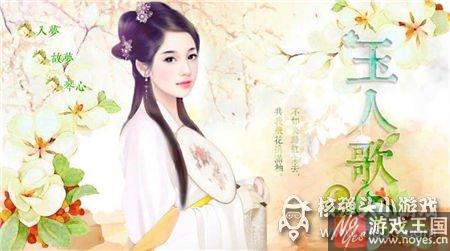 咋攻略荀翊？橙光游戏玉人歌完整介绍