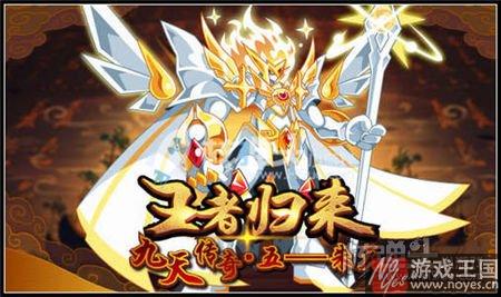 传奇黑炎龙登场？奥拉星3月3日更新活动汇总