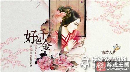 柳修文咋攻略？橙光游戏好色千金