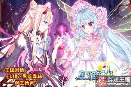 剧情双生精灵开启?奥雅之光3月3日活动汇总 剧情双生精灵开启?奥雅之光3月3日活动汇总