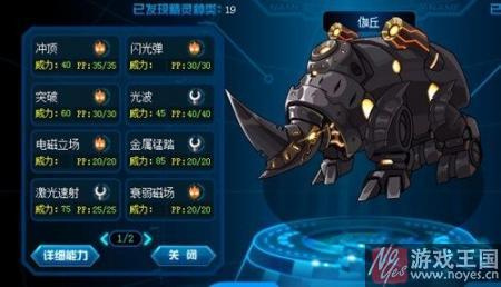 伽丘技能配招推荐？赛尔号咋