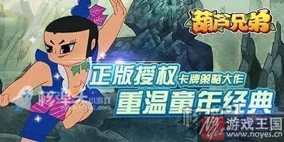 葫芦兄弟h5带你重温童年经典？怀旧情怀大作