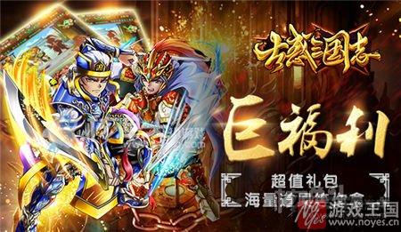 福利多到领不完?古惑三国志h5开学季活动来袭 福利多到领不完?古惑三国志h5开学季活动来袭