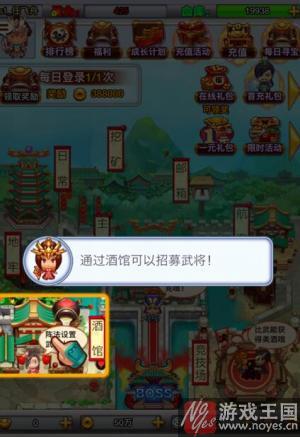 打造《合体三国》H5超神阵容？寻求伙伴平乱