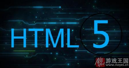 是什么样让我们不再满怀期待?H5游戏遇冷 是什么样让我们不再满怀期待?H5游戏遇冷