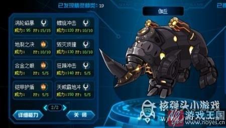 伽丘技能配招推荐？赛尔号咋