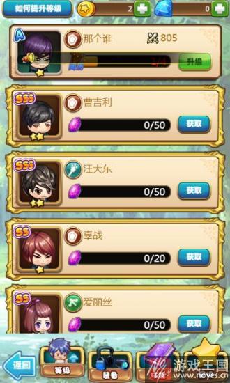 最强阵容推荐？热血高校h5咋搭配