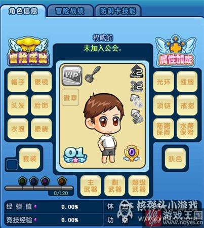 装备系统详解？美食大战老鼠道具攻略