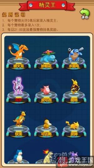 核弹头独家礼包？口袋妖怪大师版H5领取