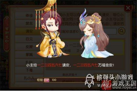 升官攻略介绍?我的宫廷官职系统咋玩 升官攻略介绍?我的宫廷官职系统咋玩