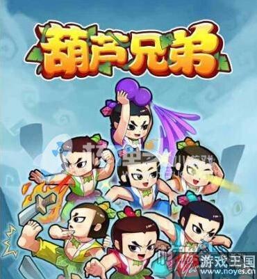 葫芦兄弟h5带你重温童年经典？怀旧情怀大作