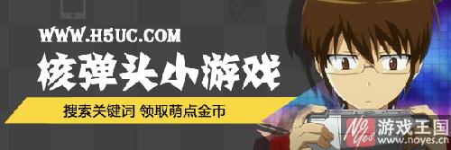 领取萌点金币？核弹头活动：搜索关键词