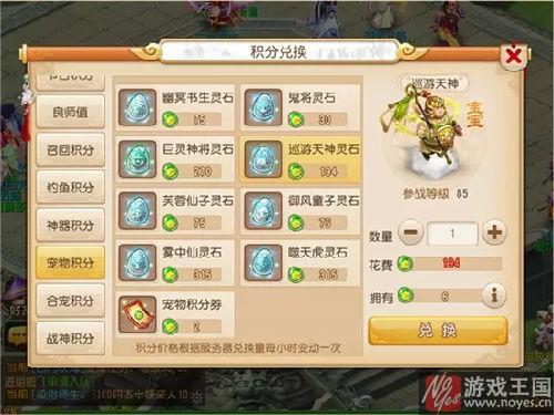 85极品物攻宠推荐？梦幻西游手游巡游天神咋样