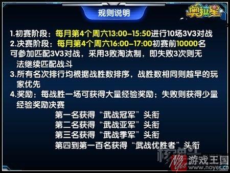 免费得丰厚奖励？奥拉星奥拉杯战武PK赛开启