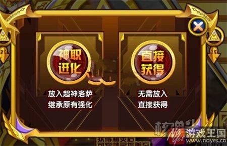 已开启洛萨神职进化？奥奇传说收集神秘石板