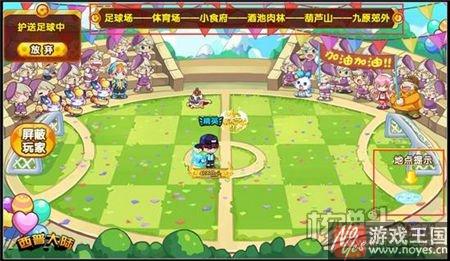 守护足球可得套装?西普大陆护球小分队开启 守护足球可得套装?西普大陆护球小分队开启