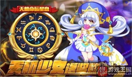 传奇张飞约你一战?《奥拉星》24日更新公告 传奇张飞约你一战?《奥拉星》24日更新公告