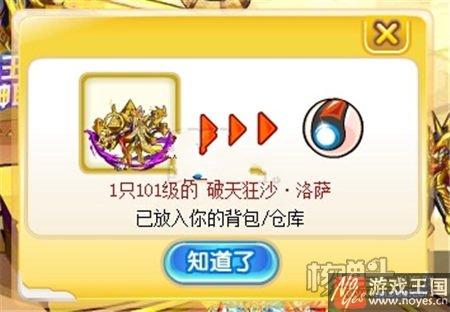 已开启洛萨神职进化？奥奇传说收集神秘石板