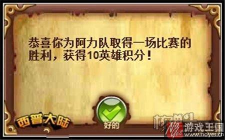 决斗胜者为王?西普大陆英雄就是我活动开启 决斗胜者为王?西普大陆英雄就是我活动开启