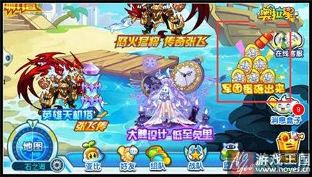 集齐蛋壳免费得军团蛋？奥拉星砸出来