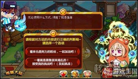 守护足球可得套装?西普大陆护球小分队开启 守护足球可得套装?西普大陆护球小分队开启