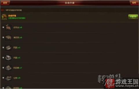 花几十年都统一不了的天下?乾坤霸业h5评测 花几十年都统一不了的天下?乾坤霸业h5评测