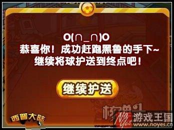 守护足球可得套装?西普大陆护球小分队开启 守护足球可得套装?西普大陆护球小分队开启