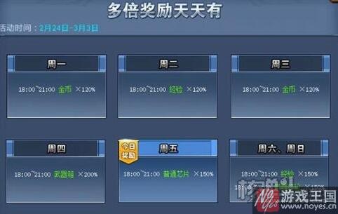 皮皮虾我们快走?《特战英雄》活动更新汇总 皮皮虾我们快走?《特战英雄》活动更新汇总