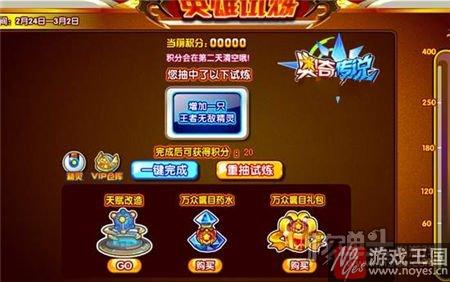 完成任务得奖励?奥奇传说养成冲冲冲活动开启 完成任务得奖励?奥奇传说养成冲冲冲活动开启