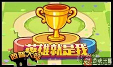 决斗胜者为王?西普大陆英雄就是我活动开启 决斗胜者为王?西普大陆英雄就是我活动开启