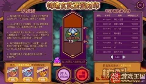 《赛尔号》玄武完全体刻印活动?全新的福利 《赛尔号》玄武完全体刻印活动?全新的福利