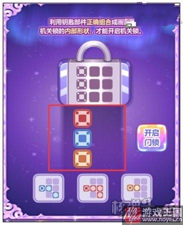 攻略分享？奥比岛梦境国度秘船之梦咋过