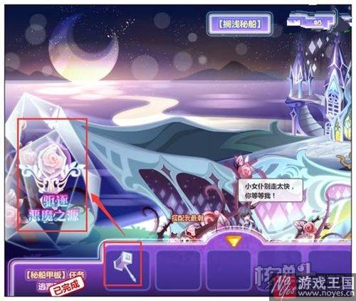 攻略分享？奥比岛梦境国度秘船之梦咋过