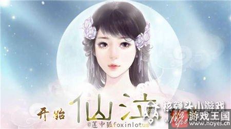 咋攻略陌风？橙光游戏仙泣介绍