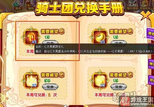 红衣男爵强势来袭！？《西普大陆》季费皮肤