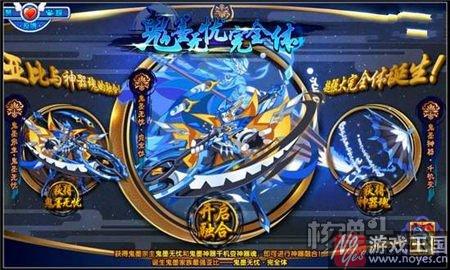 咋得到？奥拉星鬼墨无忧完全体在哪里