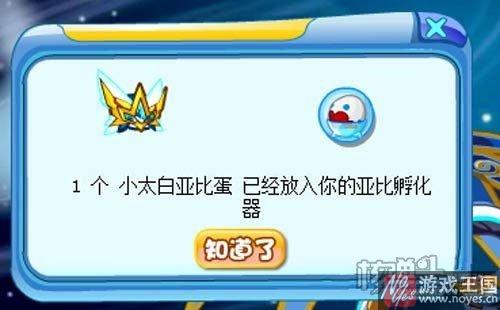 获取攻略介绍？奥拉星剑圣太白在哪里