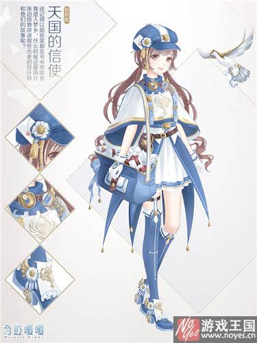 公主级新套装亮相？奇迹暖暖七月福利领不停