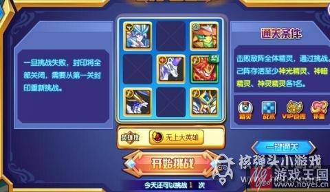 完美阵容推荐？奥奇传说洪荒超神打法攻略