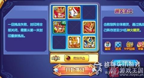 完美阵容推荐？奥奇传说洪荒超神打法攻略