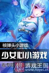 看专题送萌点?核弹头活动:少女心 看专题送萌点?核弹头活动:少女心