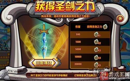 获取攻略介绍？奥拉星剑圣太白在哪里