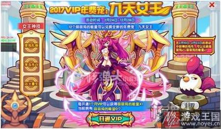 新年费宠物九天女王登场？洛克王国2月24日预告