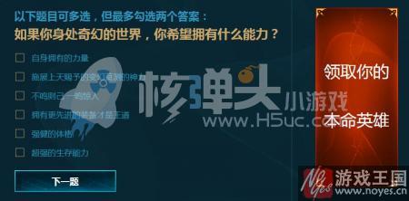 亚索咋选?lol本命英雄答题答案规律是什么样 亚索咋选?lol本命英雄答题答案规律是什么样