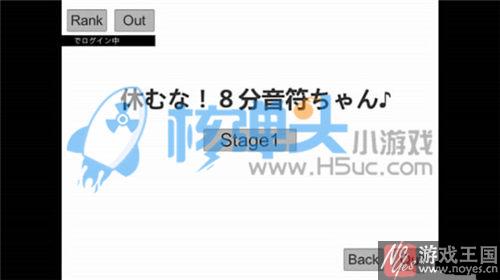 免费无毒地址？魔性游戏八分音符酱下载
