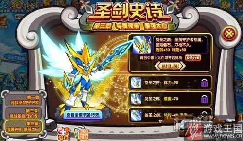 获取攻略介绍？奥拉星剑圣太白在哪里